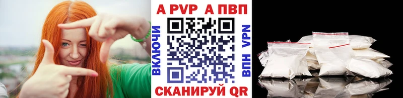 Alfa_PVP Crystall  Заволжск 