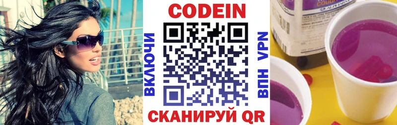 как найти закладки  Заволжск  Кодеиновый сироп Lean Purple Drank 