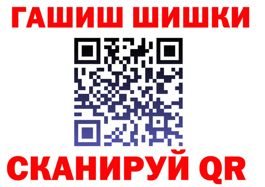 Где продают наркотики? это формула Заволжск
