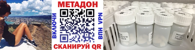 Метадон methadone  Заволжск 